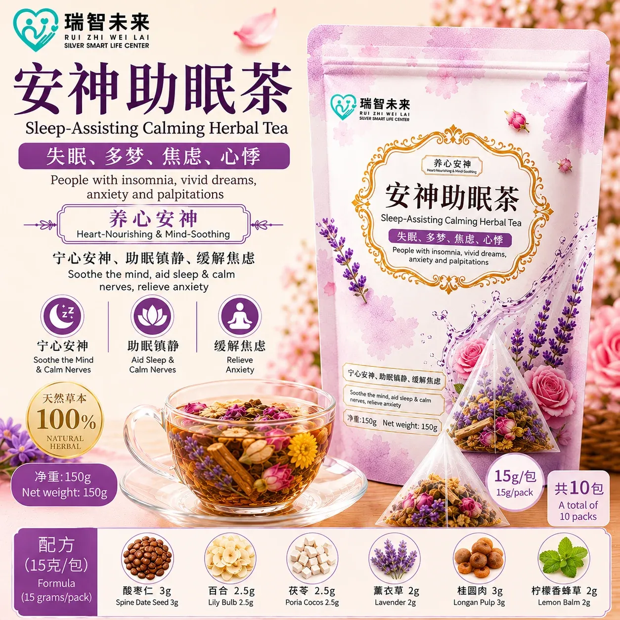 Sleep-Assisting Calming Herbal Tea