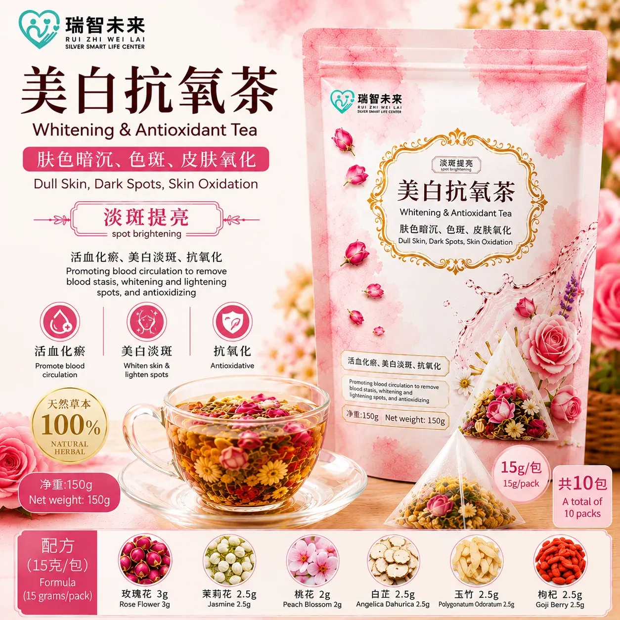 Whitening & Antioxidant Tea