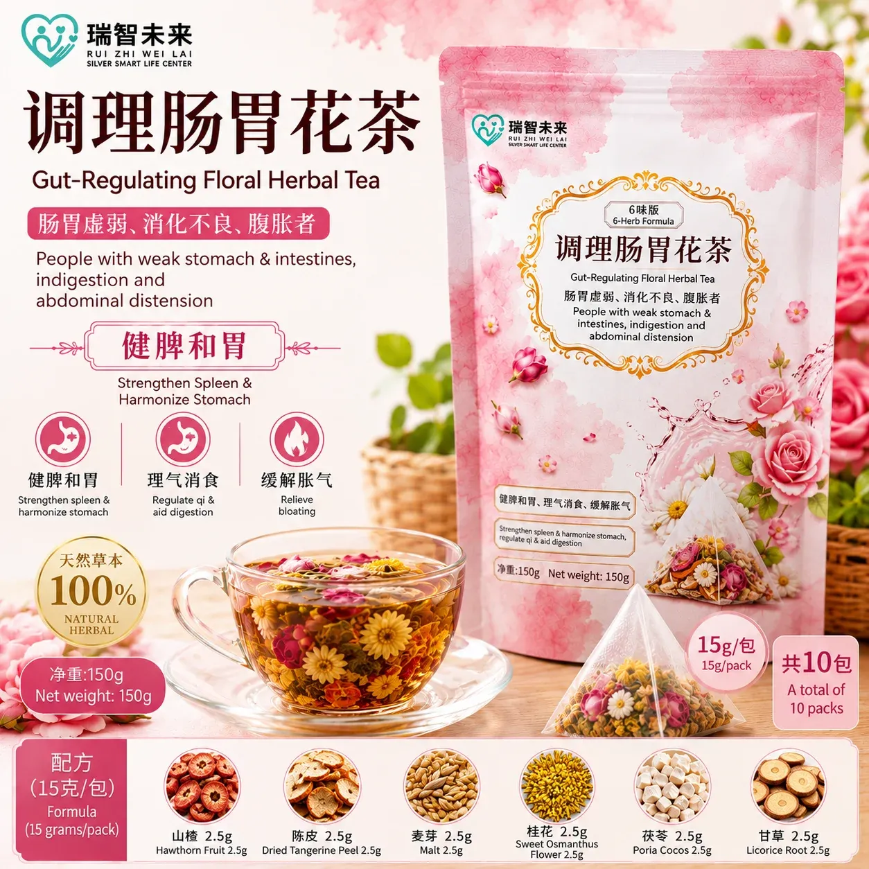 Gut-Regulating Floral Herbal Tea
