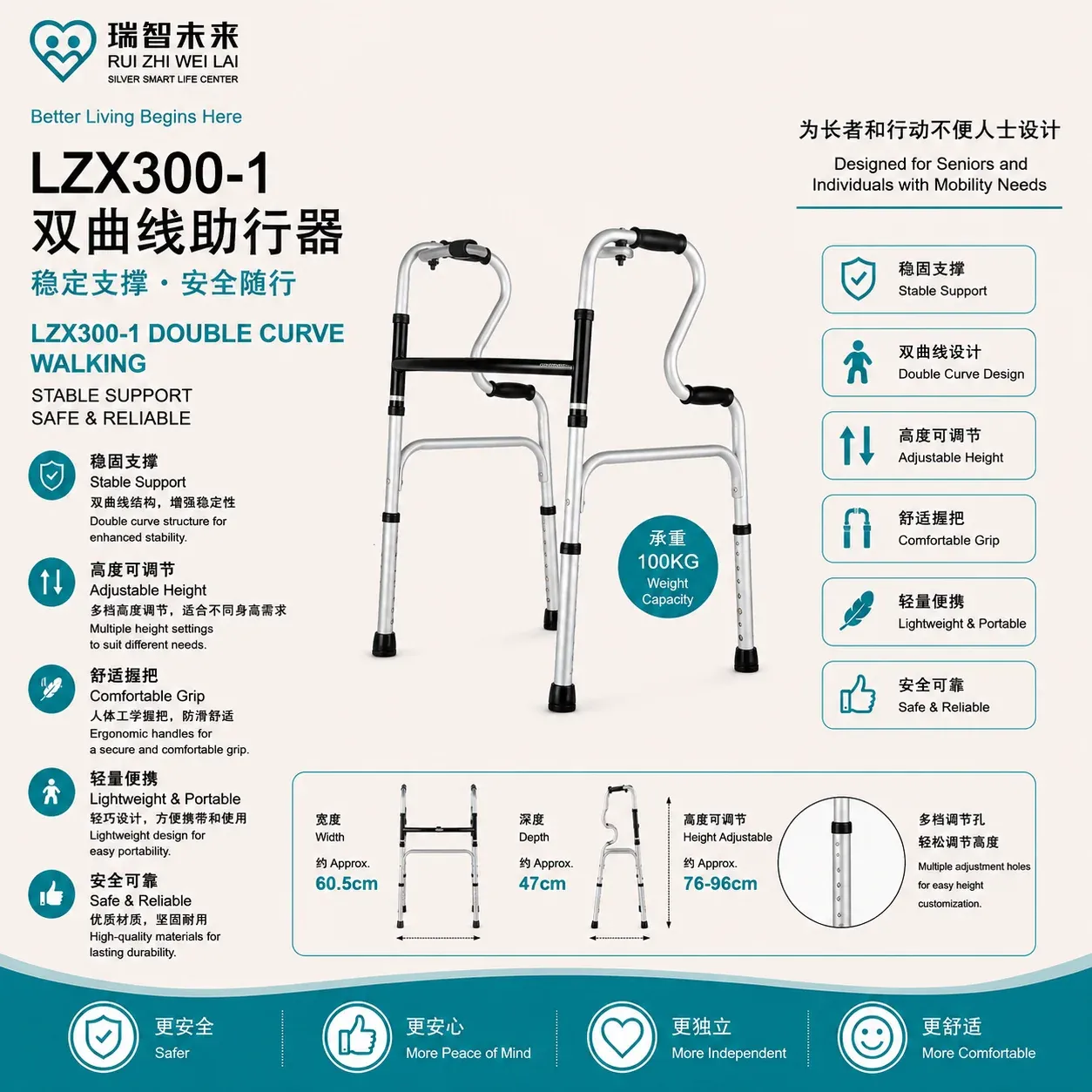 LZX300-1 DOUBLE CURVE WALKING