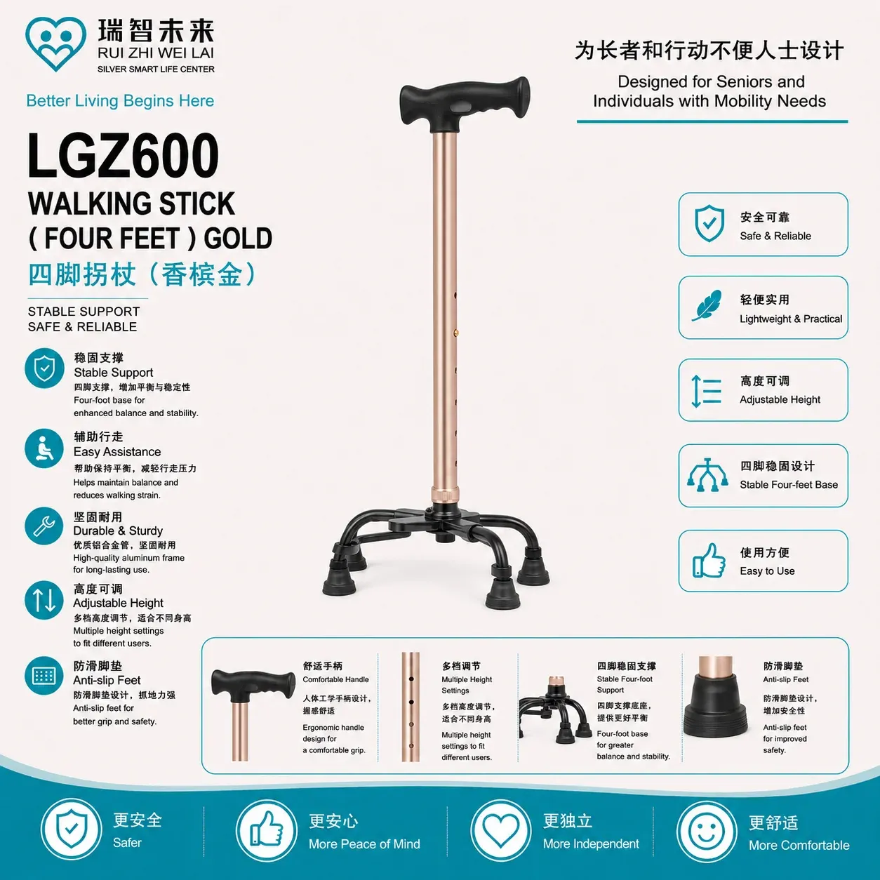 1045 LGZ600  WALKINF STICK