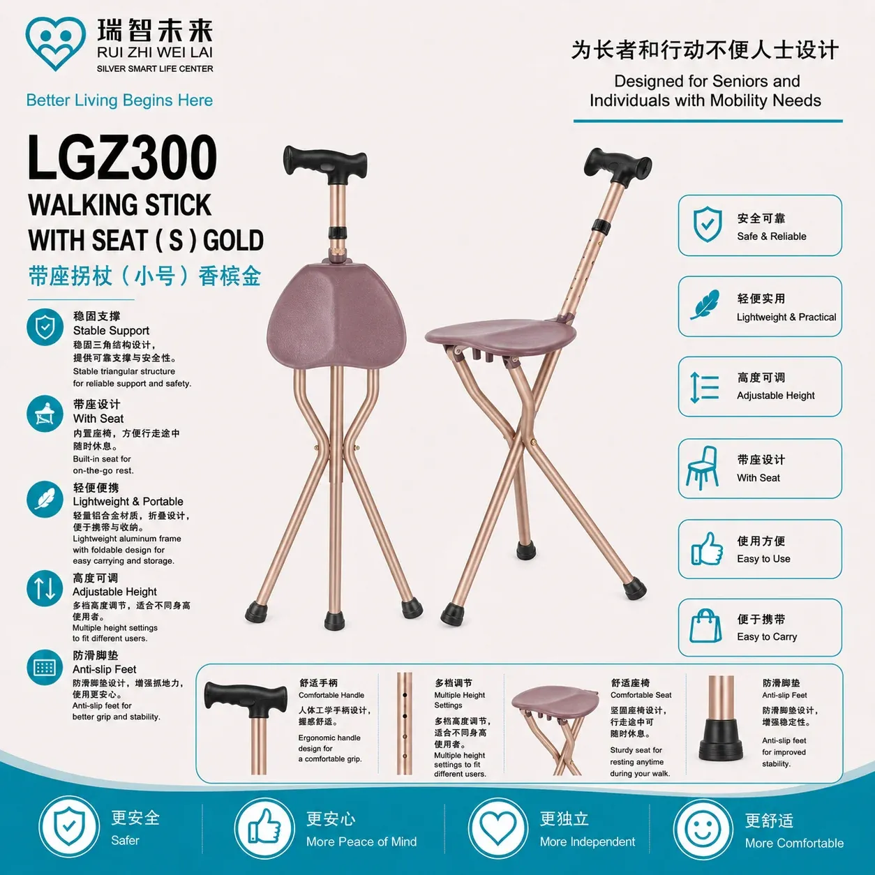 LGZ300 WALKING STICK WITH SEAT ( S ) GOLD