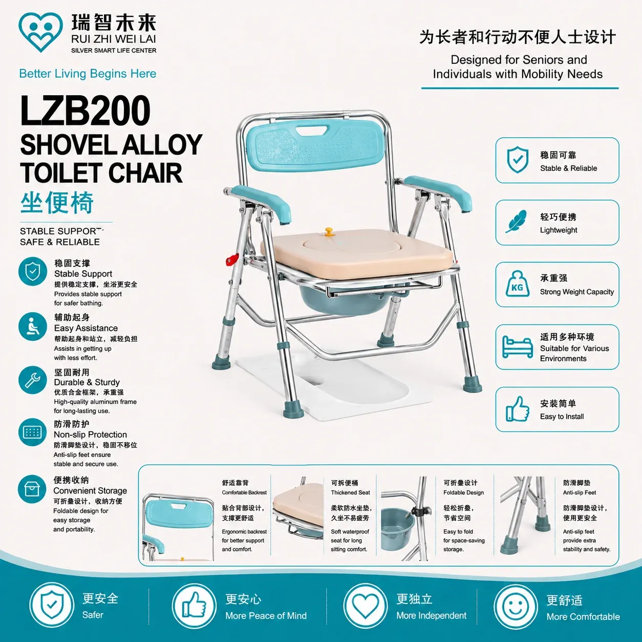 LZB200 SHOVEL ALLOY TOILET CHAIR