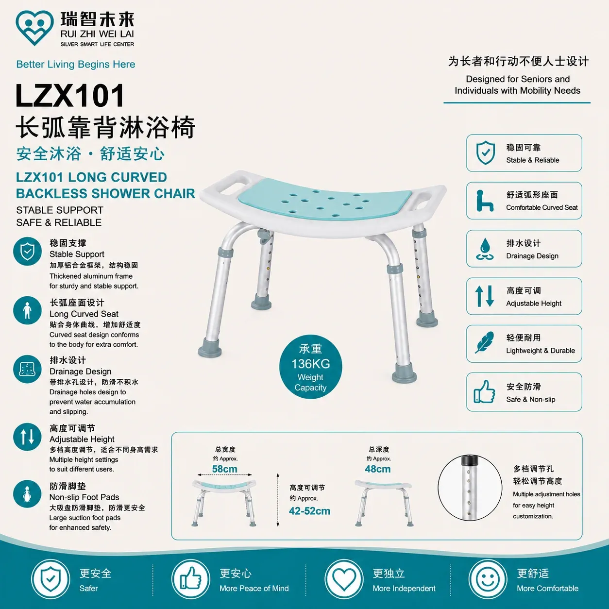 LZX101 LONG CURVED BACKLESS SHOWER CHAIR