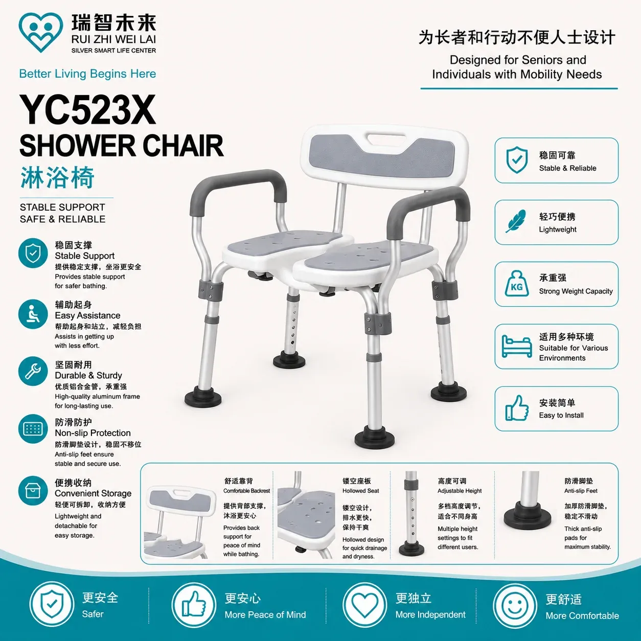 YC523X SHOWER CHAIR