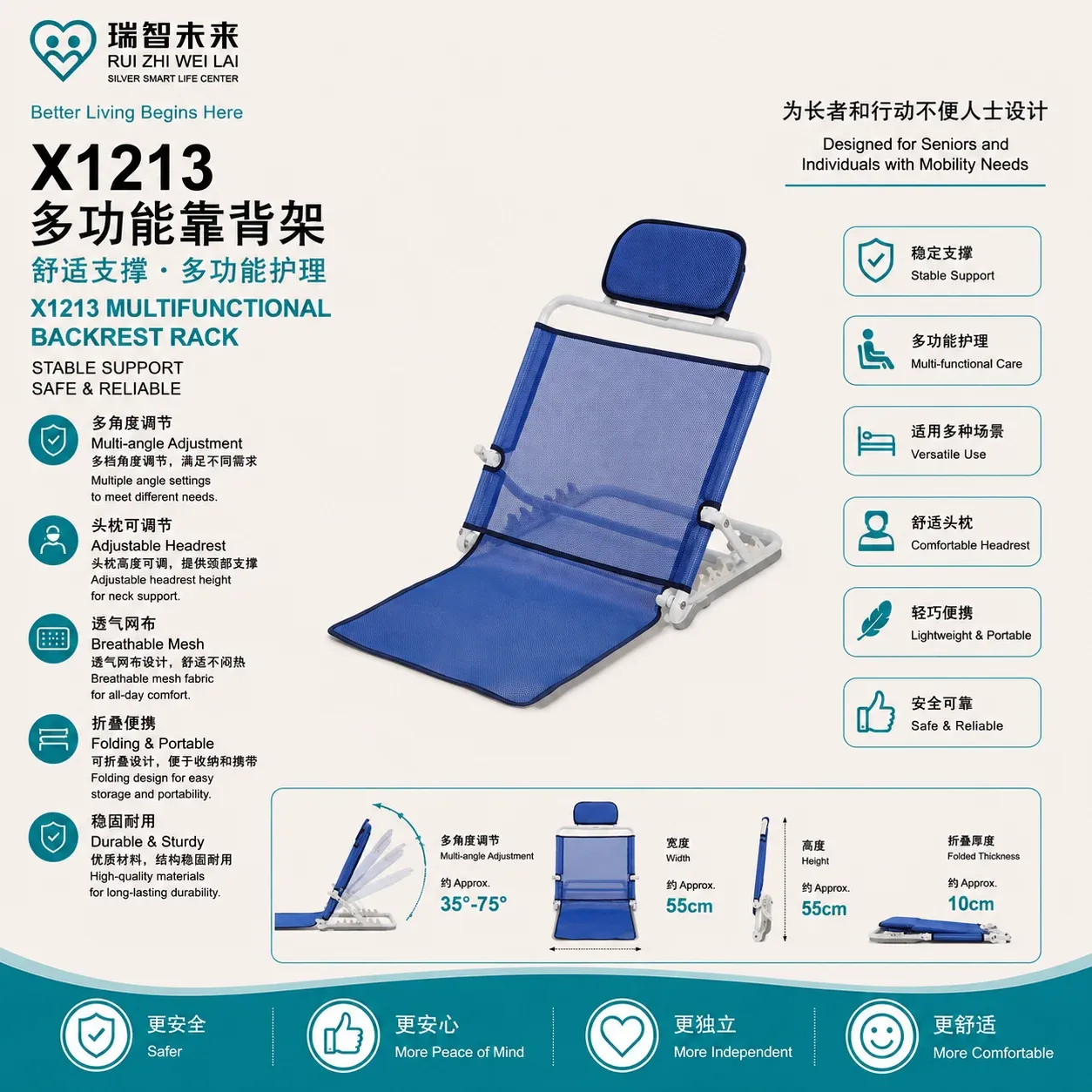 X1213 MULTIFUNCTIONAL BACKREST RACK