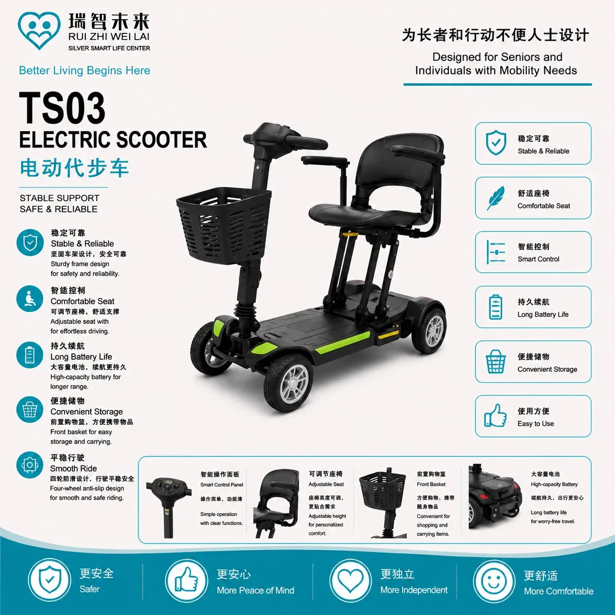 TS03 ELECTRIC SCOOTER