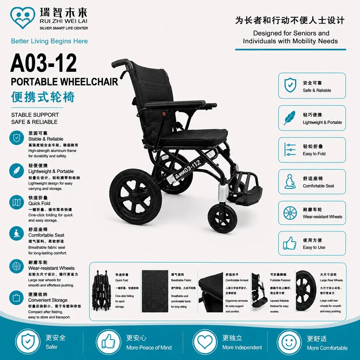 A03-12 PORTABLE WHEELCHAIR
