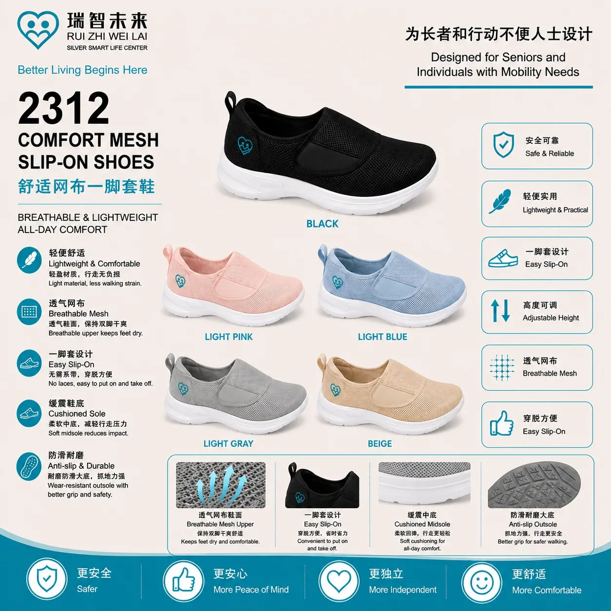 2312 SHOE