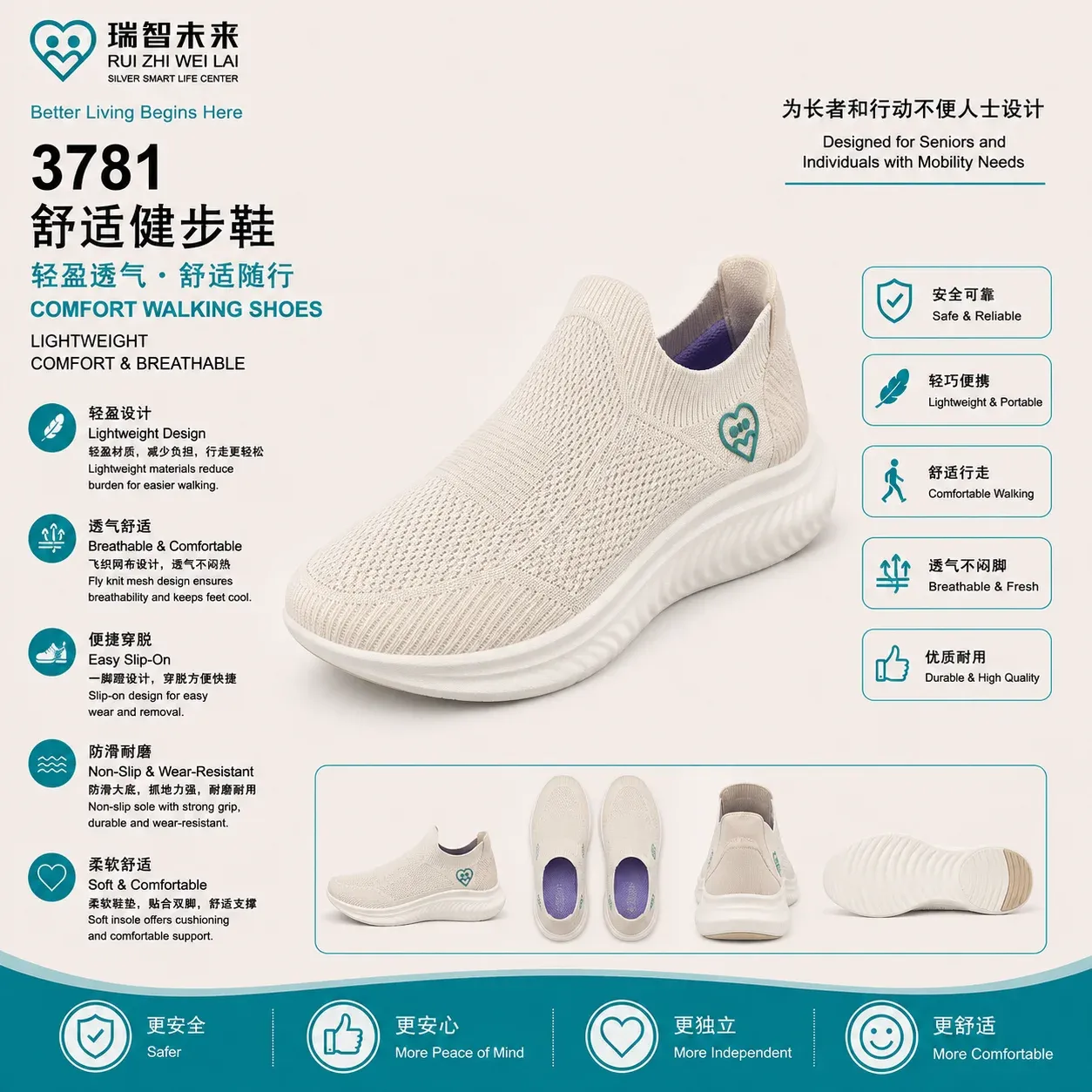 3781 SHOE