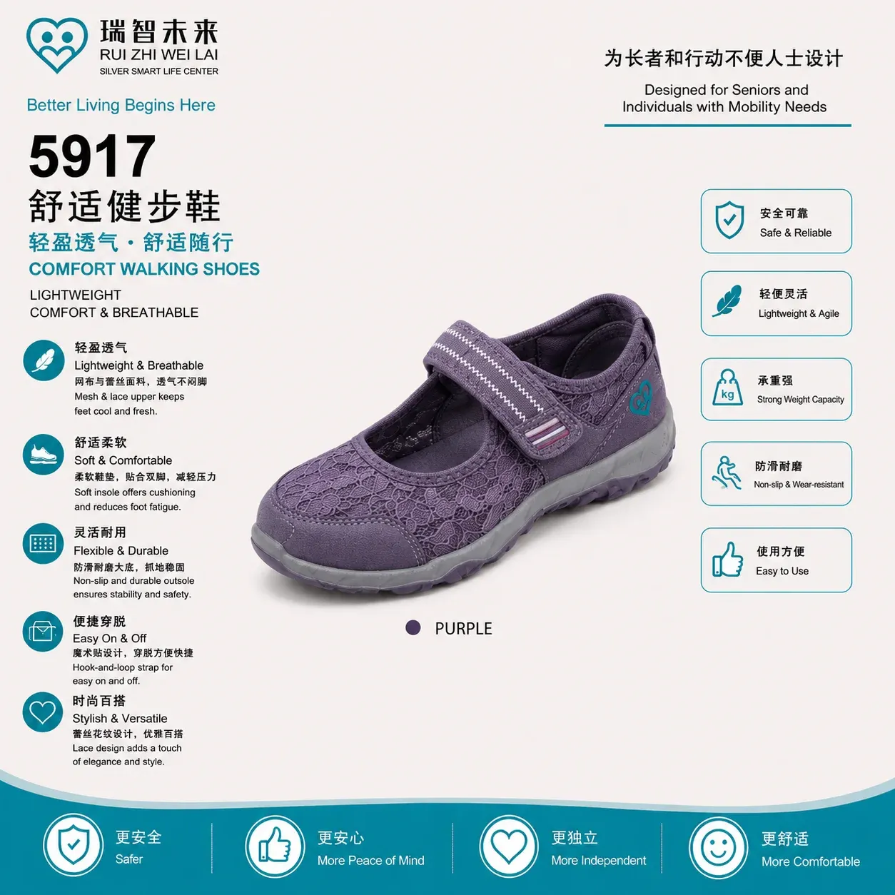 5917 SHOE