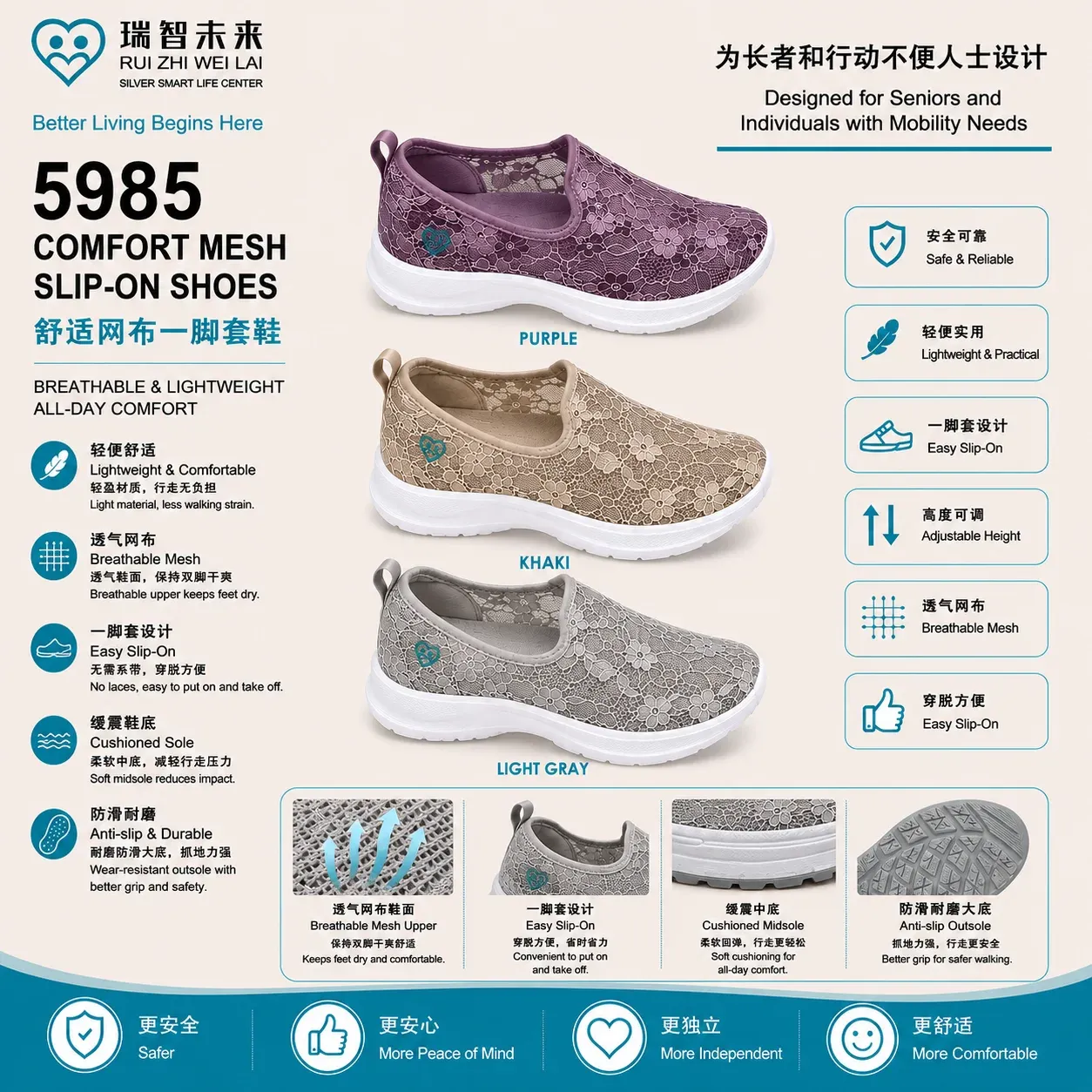 5985 SHOE
