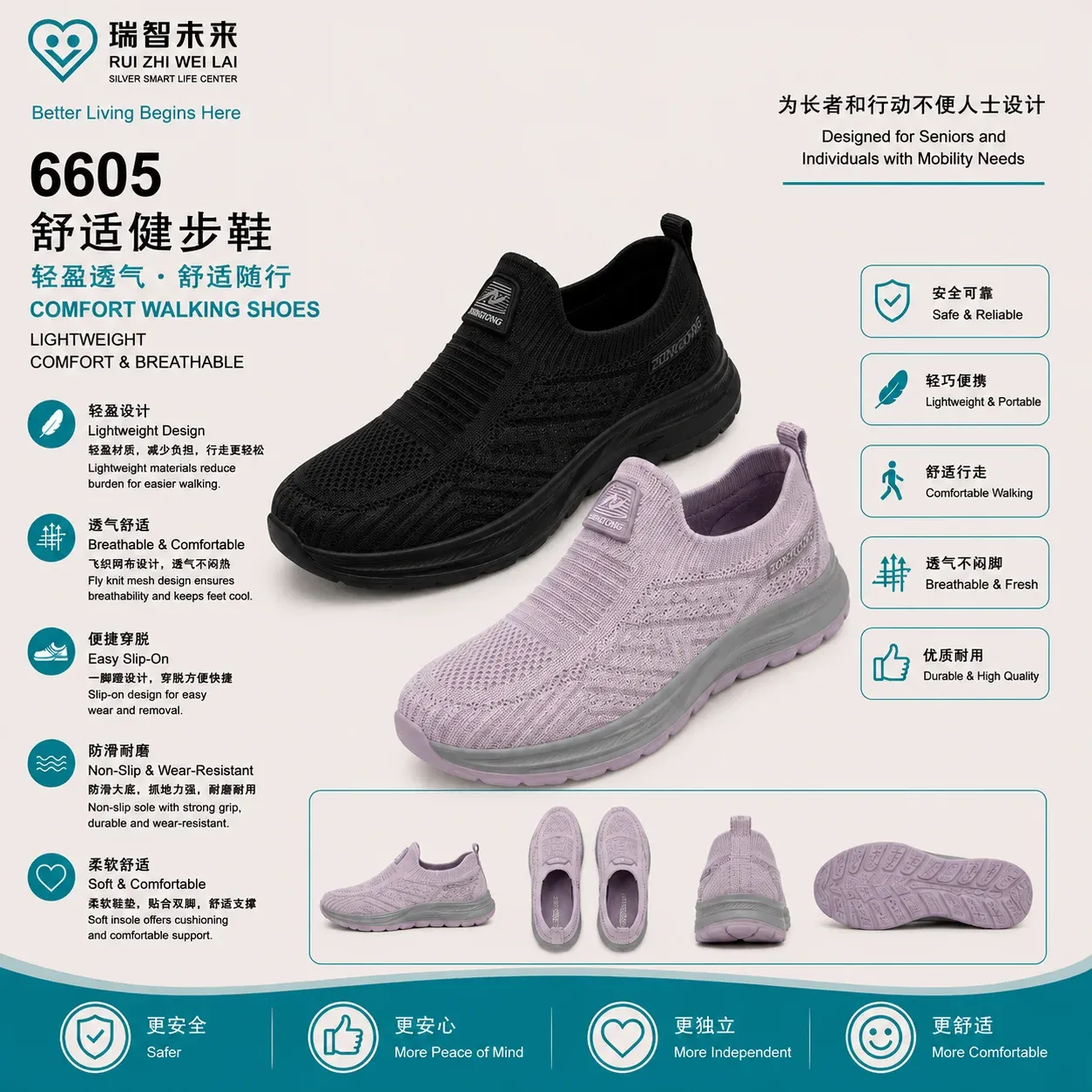 6605 SHOE