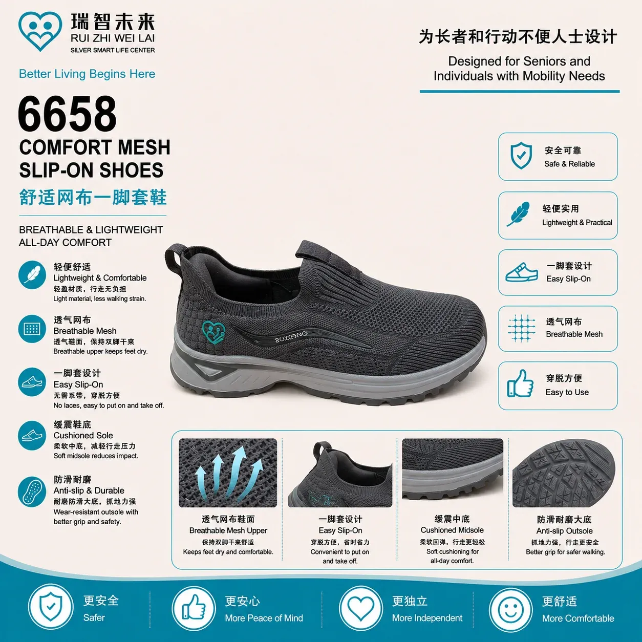 6658 SHOE