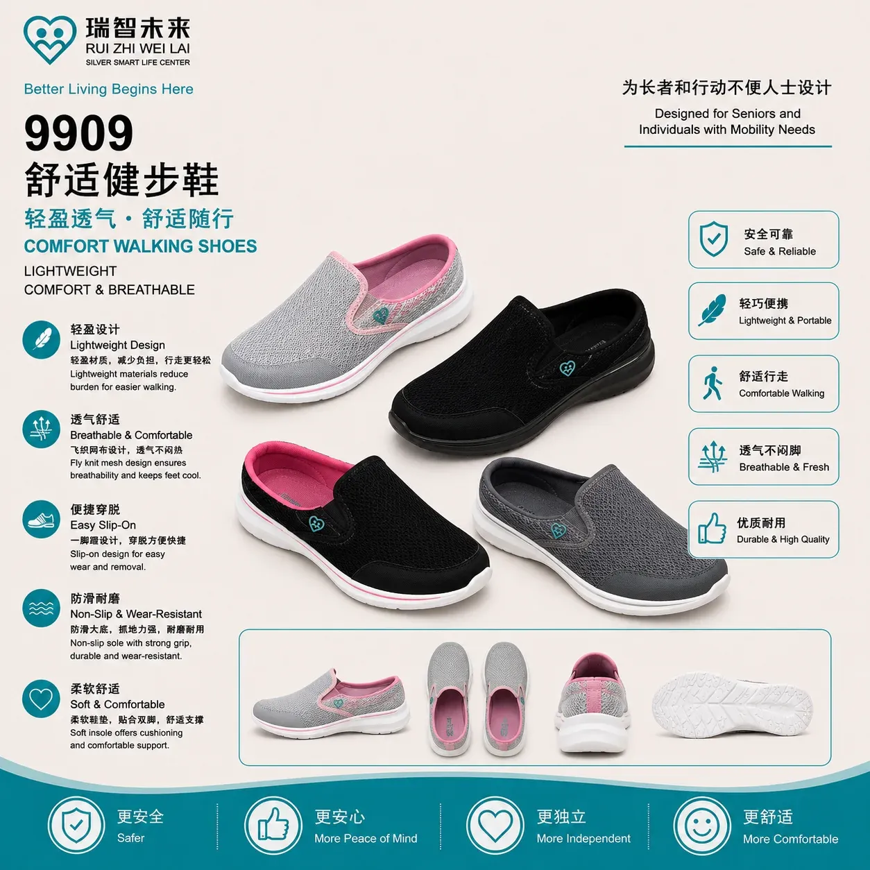 9909 SHOE