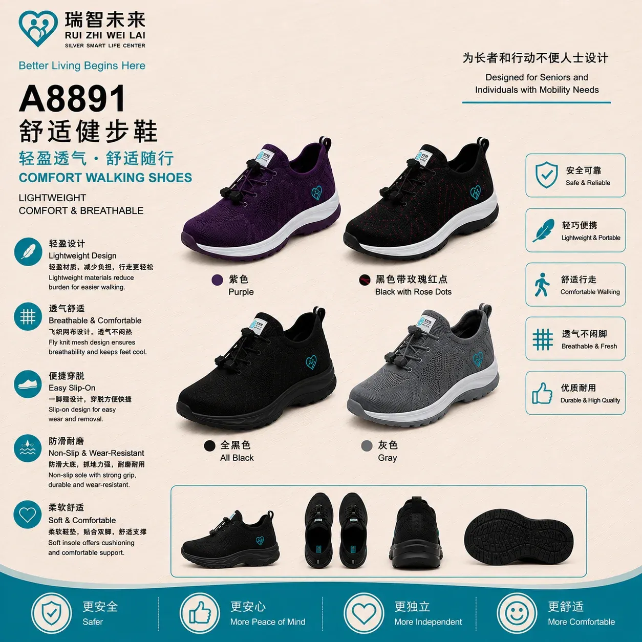 A8891 SHOE