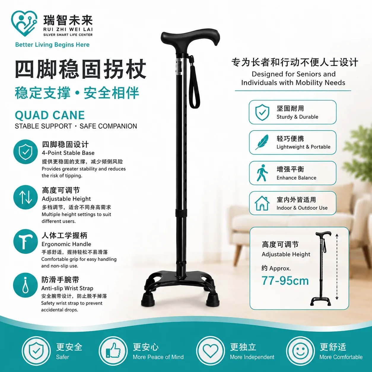 AIERKANG WALKING STICK ( FOUR FEET ) BLACK