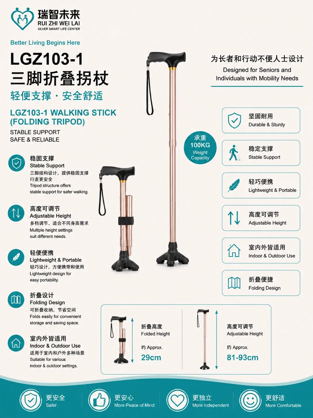 LGZ103-1 Walking Stick (Folding Tripod)