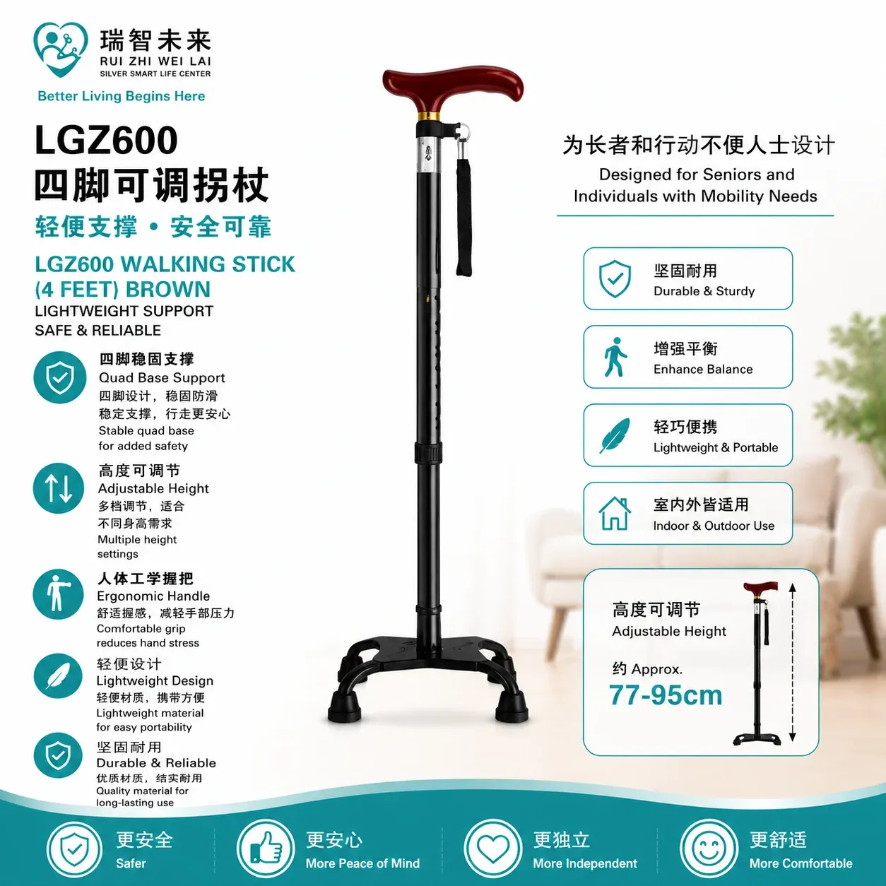 LGZ600 Walking Stick (4 Feet) Brown