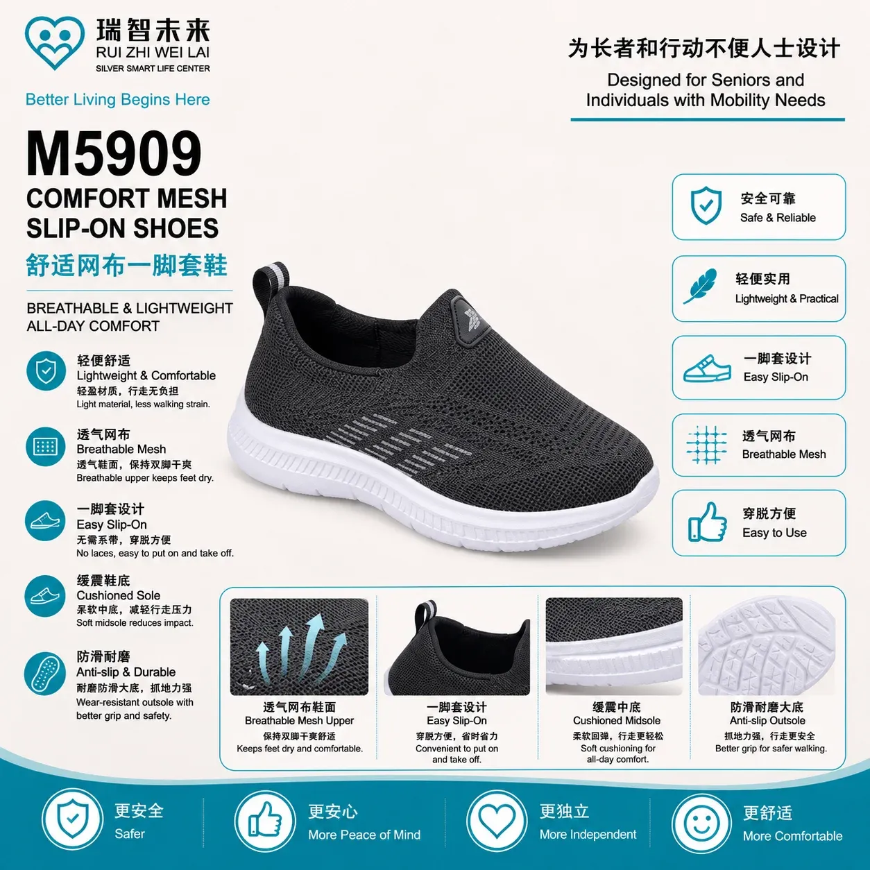M5909 SHOE