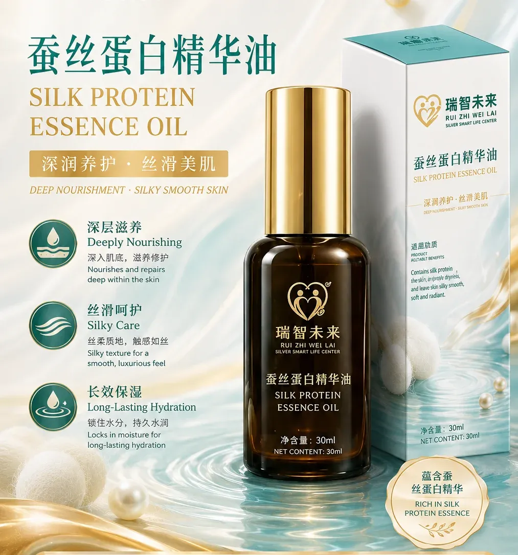Silk Protein Essence Oil