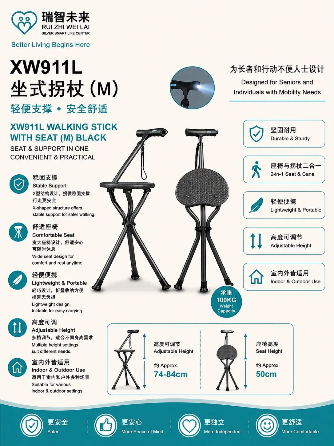 XW911L Walking Stick with Seat(M) 