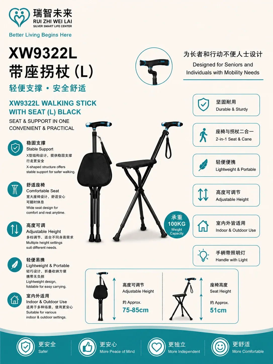 XW9322L Walking Stick with seat L